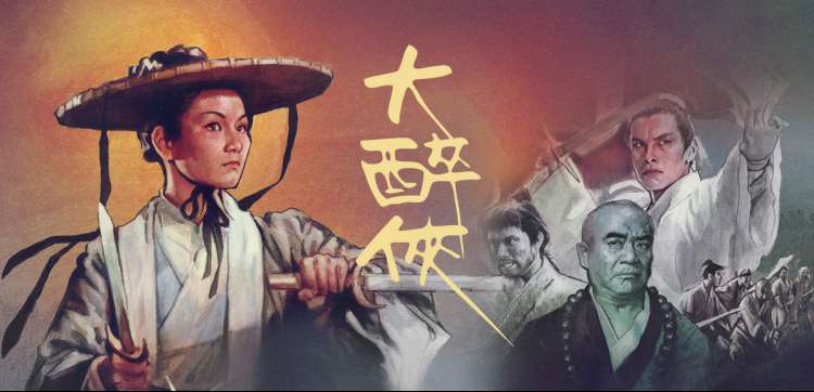八戒八戒在线电影观看 经典回顾