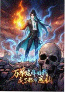 长安三万里 八戒八戒在线电影观看