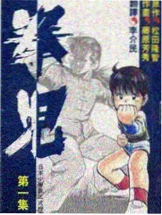 我爱你！ 八戒八戒在线电影观看